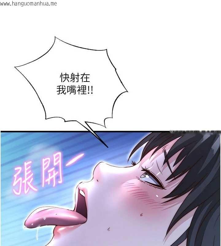 韩国漫画民宿精营中韩漫_民宿精营中-第70话-我想喝主人的牛奶在线免费阅读-韩国漫画-第108张图片