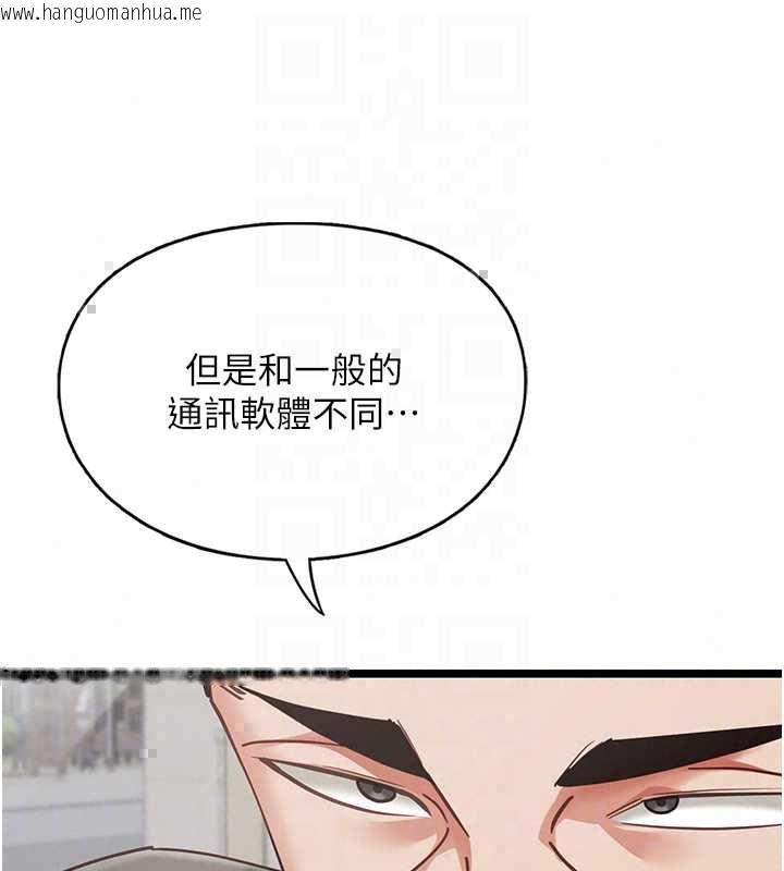 韩国漫画女友不能说的事韩漫_女友不能说的事-第23话-儿子和他女友的秘密在线免费阅读-韩国漫画-第51张图片