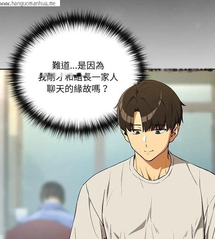 韩国漫画下班后的例行恋爱/下班后的秘密关系韩漫_下班后的例行恋爱/下班后的秘密关系-第116话在线免费阅读-韩国漫画-第109张图片