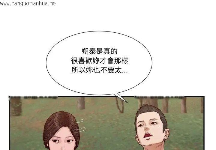 韩国漫画我的初体验韩漫_我的初体验-第21话在线免费阅读-韩国漫画-第74张图片