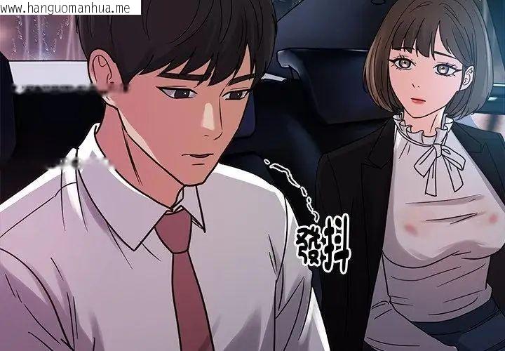 韩国漫画要成为男子汉韩漫_要成为男子汉-第20话在线免费阅读-韩国漫画-第140张图片