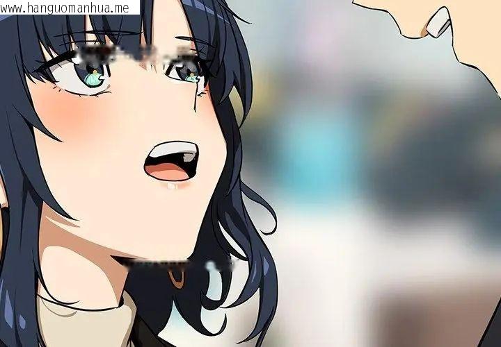 韩国漫画下班后的例行恋爱/下班后的秘密关系韩漫_下班后的例行恋爱/下班后的秘密关系-第116话在线免费阅读-韩国漫画-第47张图片