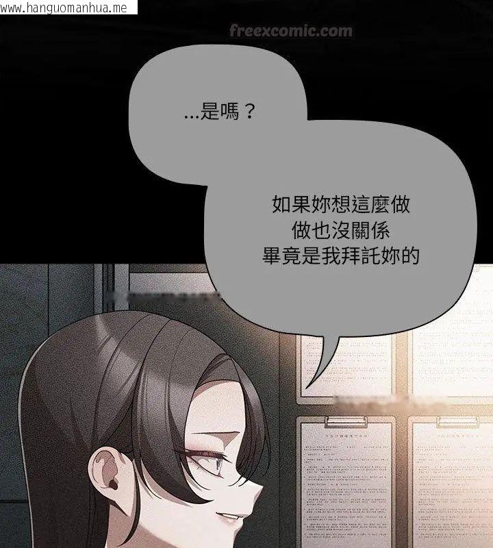 韩国漫画幸福来得太突然/突然成为公寓管理员韩漫_幸福来得太突然/突然成为公寓管理员-第83话在线免费阅读-韩国漫画-第105张图片