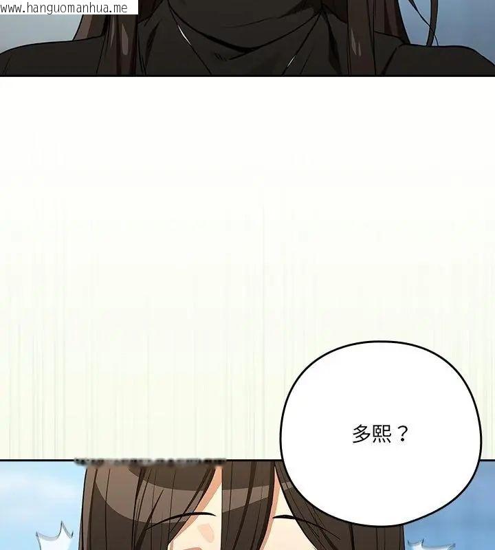 韩国漫画下班后的例行恋爱/下班后的秘密关系韩漫_下班后的例行恋爱/下班后的秘密关系-第116话在线免费阅读-韩国漫画-第85张图片