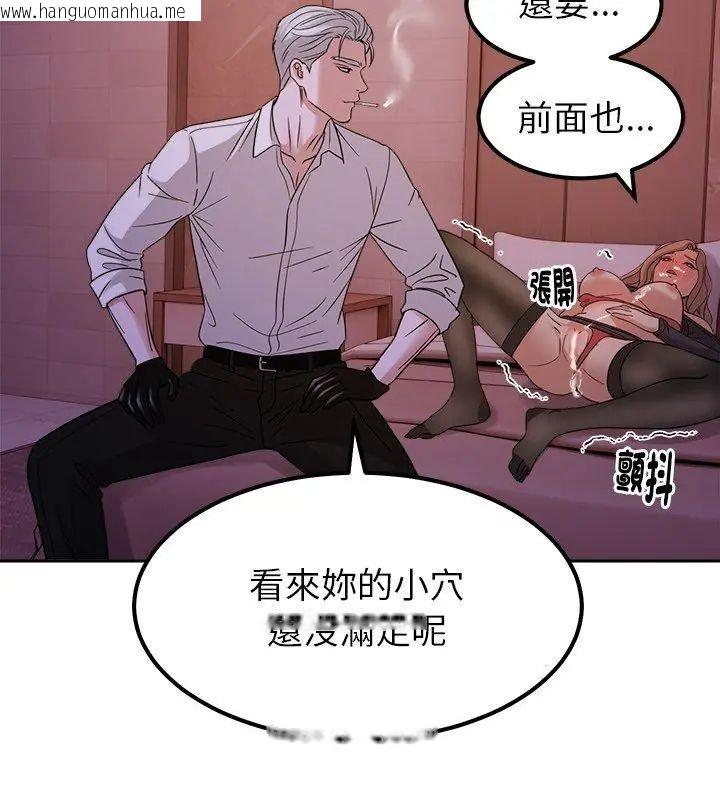 韩国漫画要成为男子汉韩漫_要成为男子汉-第20话在线免费阅读-韩国漫画-第117张图片