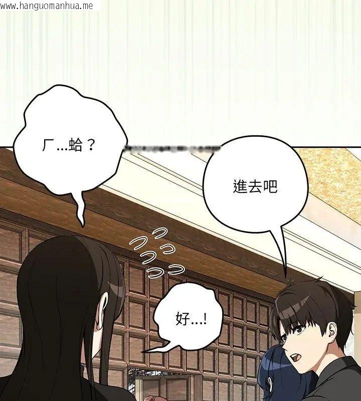 韩国漫画下班后的例行恋爱/下班后的秘密关系韩漫_下班后的例行恋爱/下班后的秘密关系-第116话在线免费阅读-韩国漫画-第87张图片