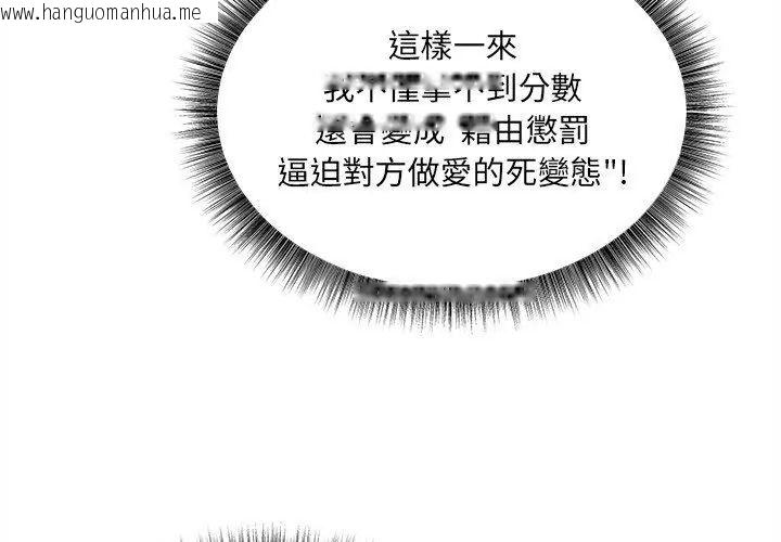 韩国漫画神秘的桌游韩漫_神秘的桌游-第12话在线免费阅读-韩国漫画-第101张图片