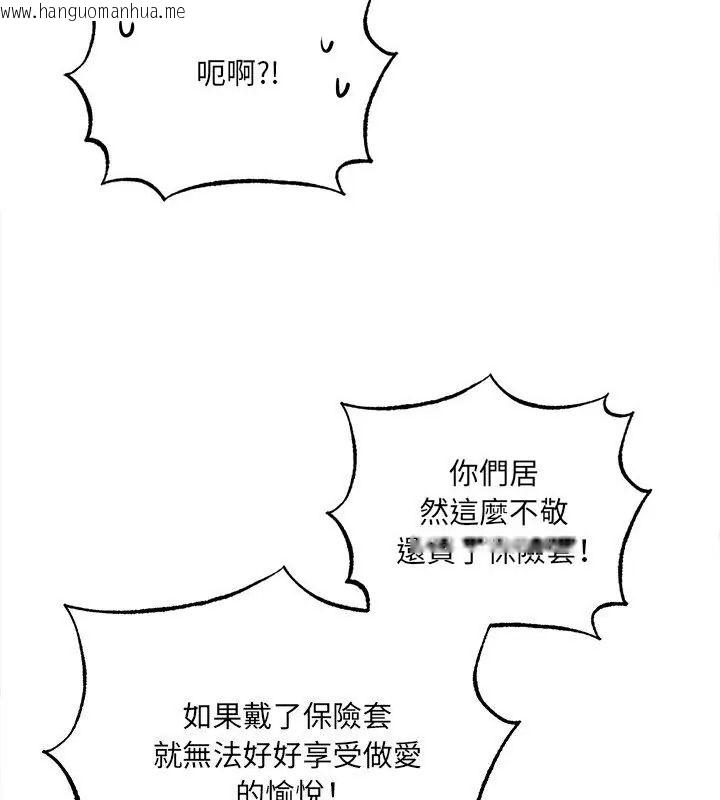 韩国漫画神秘的桌游韩漫_神秘的桌游-第12话在线免费阅读-韩国漫画-第40张图片