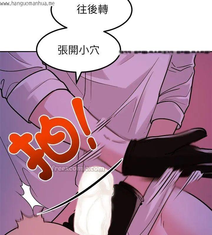 韩国漫画要成为男子汉韩漫_要成为男子汉-第20话在线免费阅读-韩国漫画-第90张图片