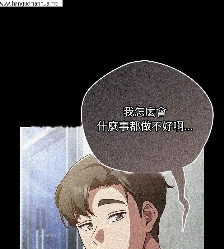 韩国漫画摸鱼生存指南/上班不要太认真韩漫_摸鱼生存指南/上班不要太认真-第59话在线免费阅读-韩国漫画-第19张图片