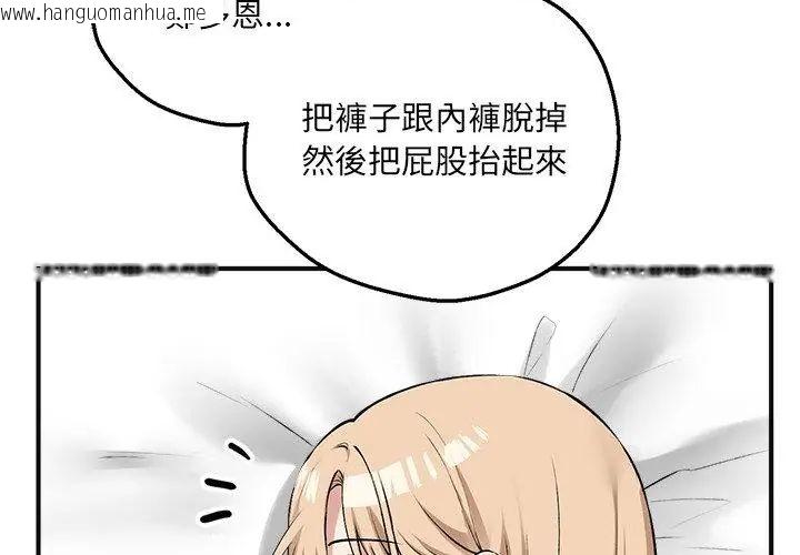 韩国漫画神秘的桌游韩漫_神秘的桌游-第12话在线免费阅读-韩国漫画-第134张图片