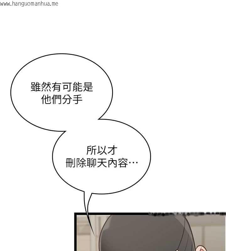 韩国漫画女友不能说的事韩漫_女友不能说的事-第23话-儿子和他女友的秘密在线免费阅读-韩国漫画-第78张图片