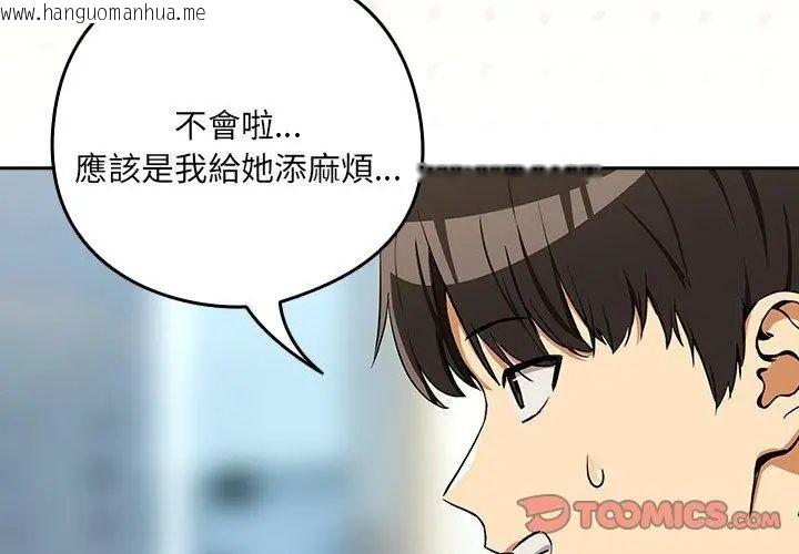 韩国漫画下班后的例行恋爱/下班后的秘密关系韩漫_下班后的例行恋爱/下班后的秘密关系-第116话在线免费阅读-韩国漫画-第62张图片