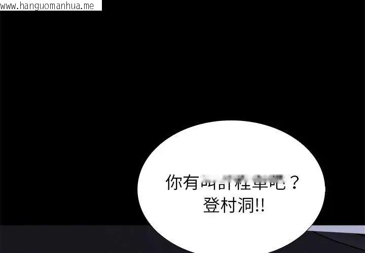 韩国漫画与爸爸的情妇共处一室韩漫_与爸爸的情妇共处一室-第12话在线免费阅读-韩国漫画-第125张图片
