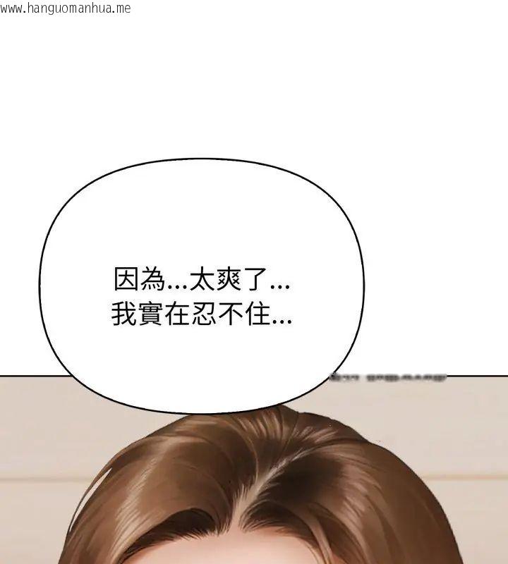 韩国漫画魔法刺青店韩漫_魔法刺青店-第11话在线免费阅读-韩国漫画-第57张图片