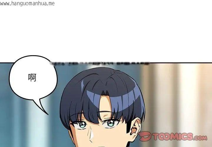 韩国漫画下班后的例行恋爱/下班后的秘密关系韩漫_下班后的例行恋爱/下班后的秘密关系-第116话在线免费阅读-韩国漫画-第32张图片