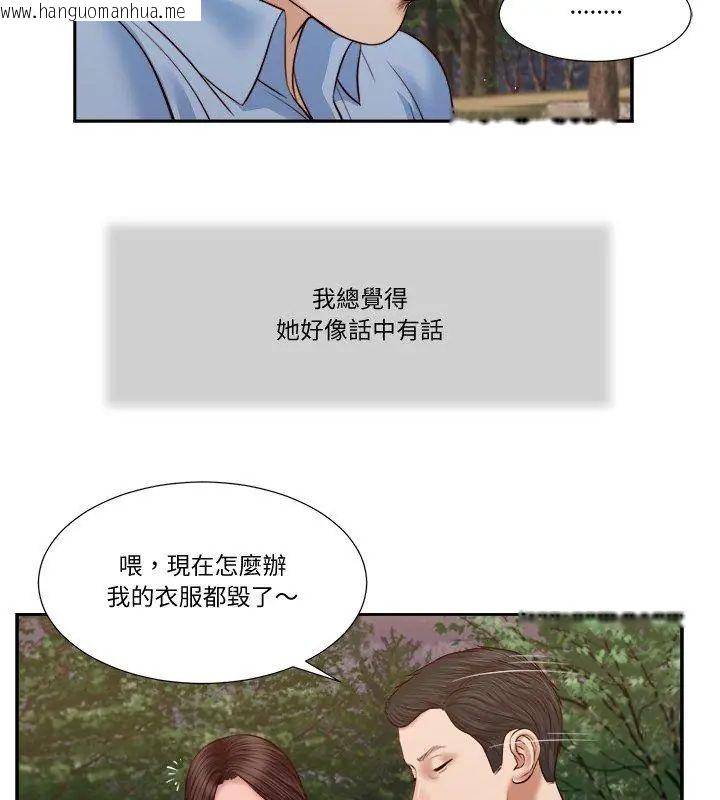 韩国漫画我的初体验韩漫_我的初体验-第21话在线免费阅读-韩国漫画-第81张图片