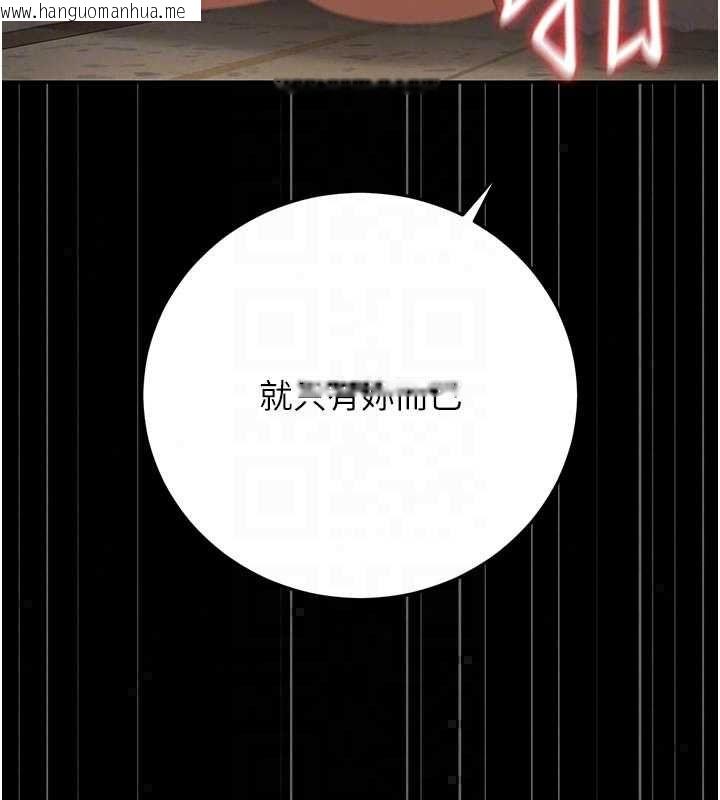韩国漫画猎艳管理员韩漫_猎艳管理员-第51话-体内都是他的精液在线免费阅读-韩国漫画-第77张图片