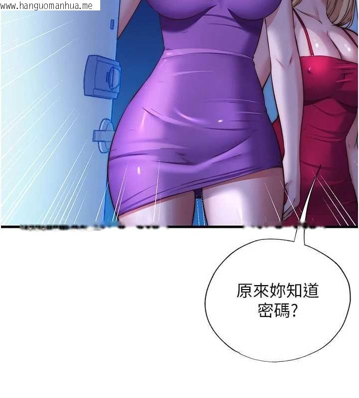 韩国漫画民宿精营中韩漫_民宿精营中-第70话-我想喝主人的牛奶在线免费阅读-韩国漫画-第85张图片