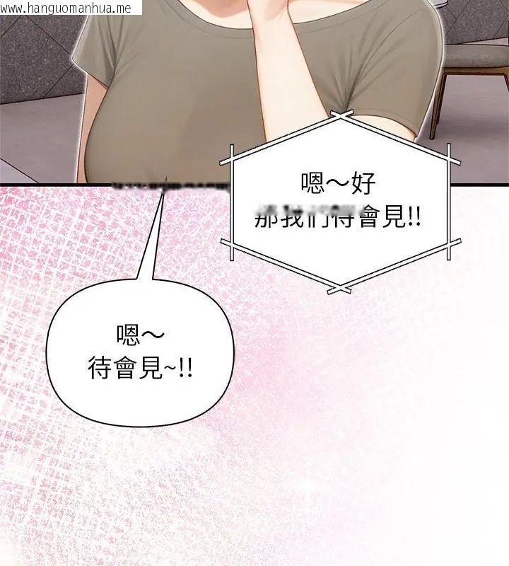 韩国漫画和正妹们的语言交换韩漫_和正妹们的语言交换-第4话在线免费阅读-韩国漫画-第64张图片