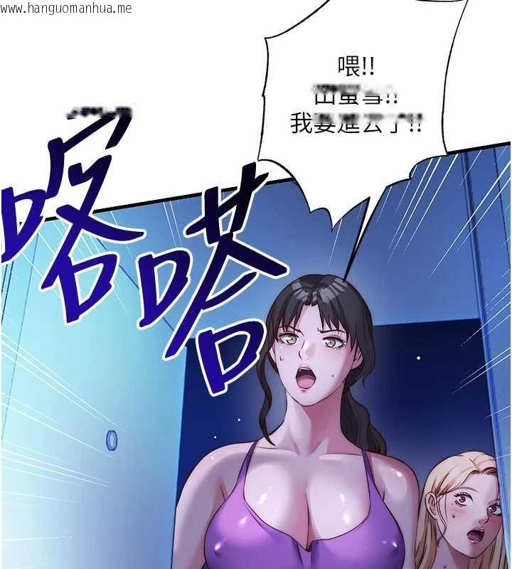 韩国漫画民宿精营中韩漫_民宿精营中-第70话-我想喝主人的牛奶在线免费阅读-韩国漫画-第84张图片