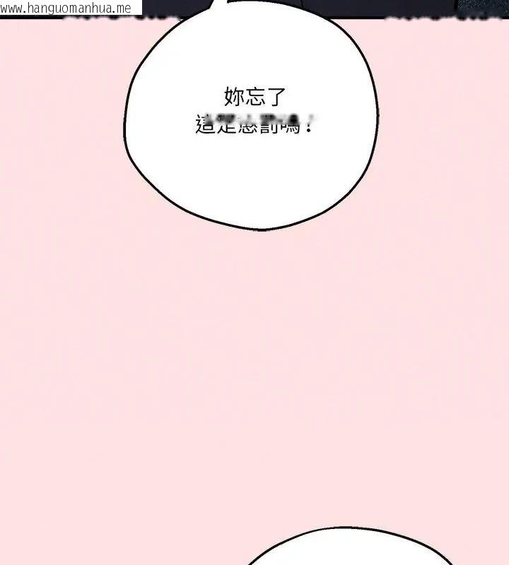 韩国漫画神秘的桌游韩漫_神秘的桌游-第12话在线免费阅读-韩国漫画-第163张图片