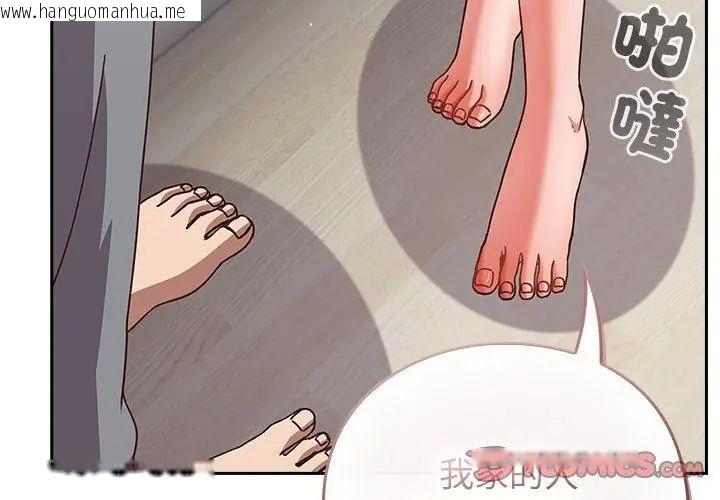 韩国漫画摸鱼生存指南/上班不要太认真韩漫_摸鱼生存指南/上班不要太认真-第59话在线免费阅读-韩国漫画-第119张图片
