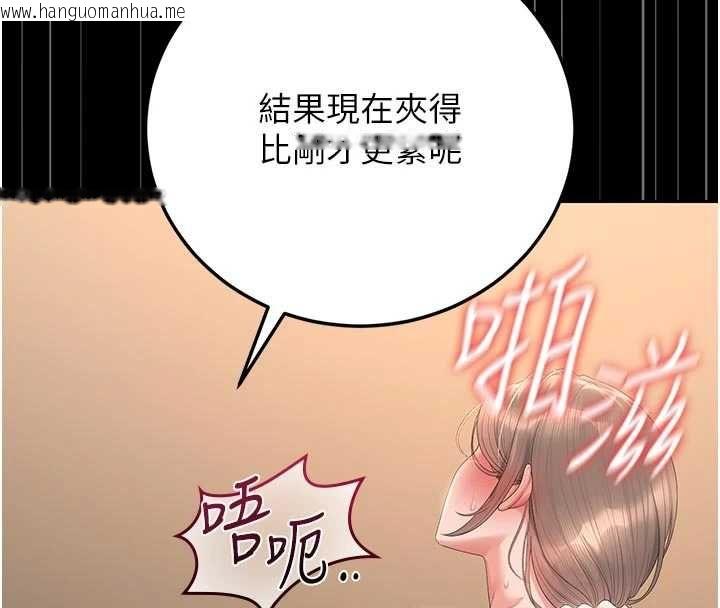韩国漫画猎艳管理员韩漫_猎艳管理员-第51话-体内都是他的精液在线免费阅读-韩国漫画-第119张图片