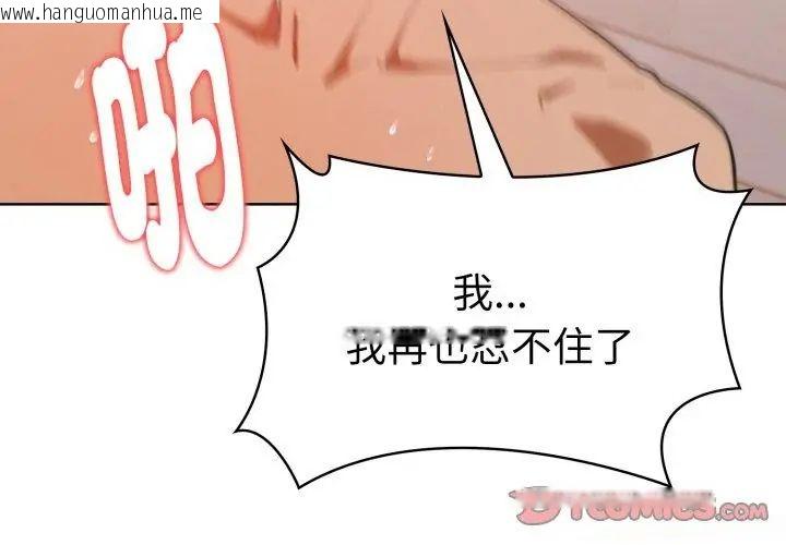 韩国漫画魔法刺青店韩漫_魔法刺青店-第11话在线免费阅读-韩国漫画-第110张图片