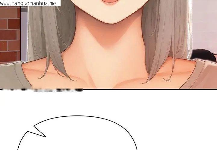 韩国漫画和正妹们的语言交换韩漫_和正妹们的语言交换-第4话在线免费阅读-韩国漫画-第101张图片