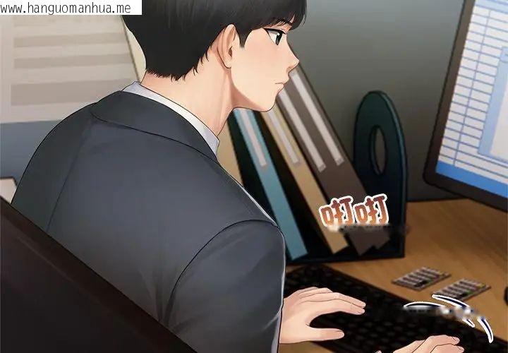 韩国漫画和正妹们的语言交换韩漫_和正妹们的语言交换-第4话在线免费阅读-韩国漫画-第17张图片