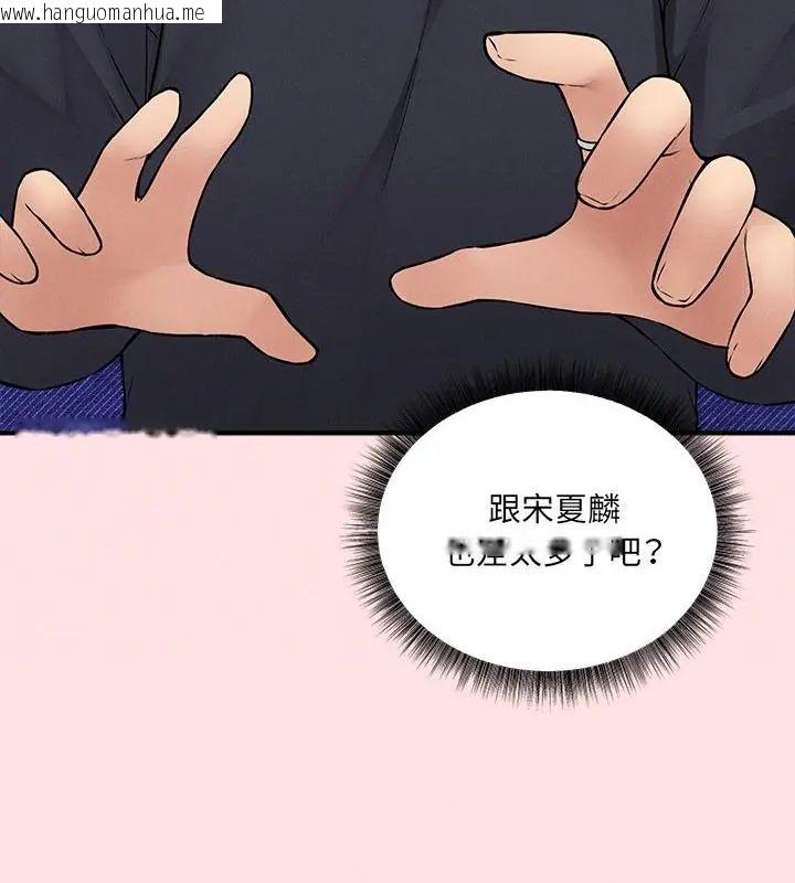韩国漫画神秘的桌游韩漫_神秘的桌游-第12话在线免费阅读-韩国漫画-第82张图片