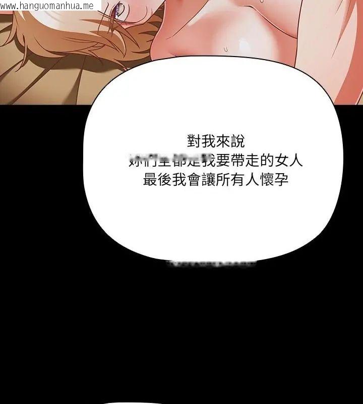 韩国漫画幸福来得太突然/突然成为公寓管理员韩漫_幸福来得太突然/突然成为公寓管理员-第83话在线免费阅读-韩国漫画-第157张图片