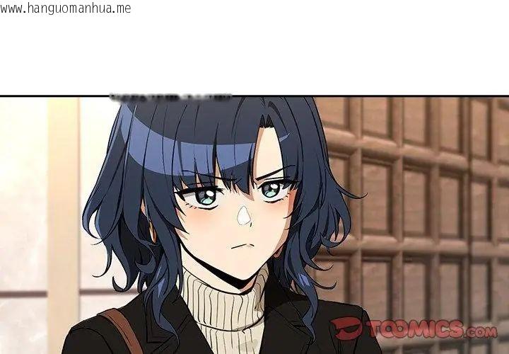 韩国漫画下班后的例行恋爱/下班后的秘密关系韩漫_下班后的例行恋爱/下班后的秘密关系-第116话在线免费阅读-韩国漫画-第20张图片