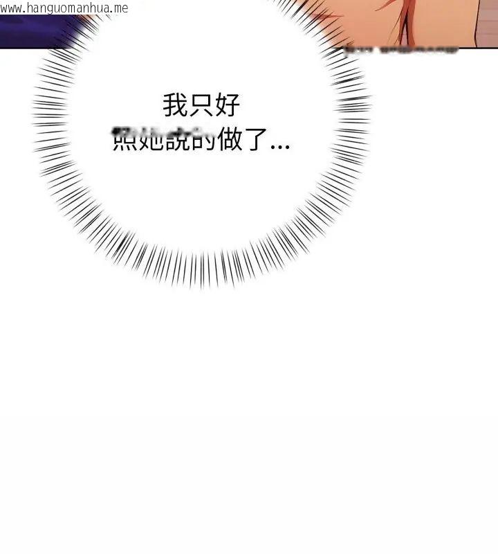 韩国漫画魔法刺青店韩漫_魔法刺青店-第11话在线免费阅读-韩国漫画-第37张图片