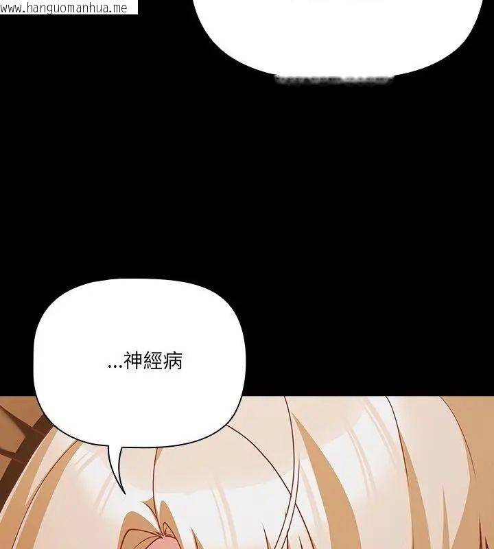 韩国漫画幸福来得太突然/突然成为公寓管理员韩漫_幸福来得太突然/突然成为公寓管理员-第83话在线免费阅读-韩国漫画-第160张图片
