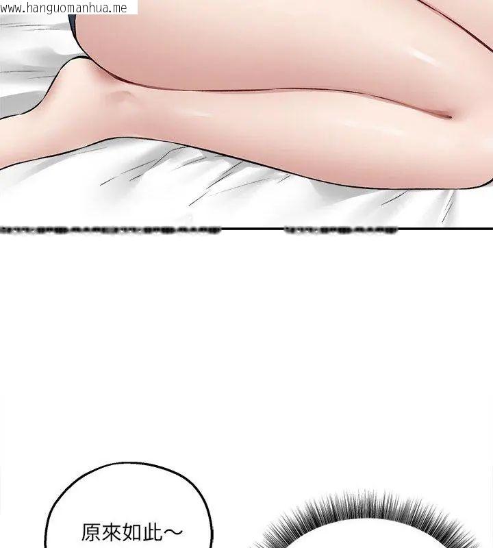 韩国漫画神秘的桌游韩漫_神秘的桌游-第12话在线免费阅读-韩国漫画-第126张图片
