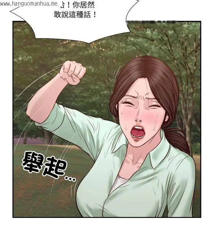 韩国漫画我的初体验韩漫_我的初体验-第21话在线免费阅读-韩国漫画-第94张图片