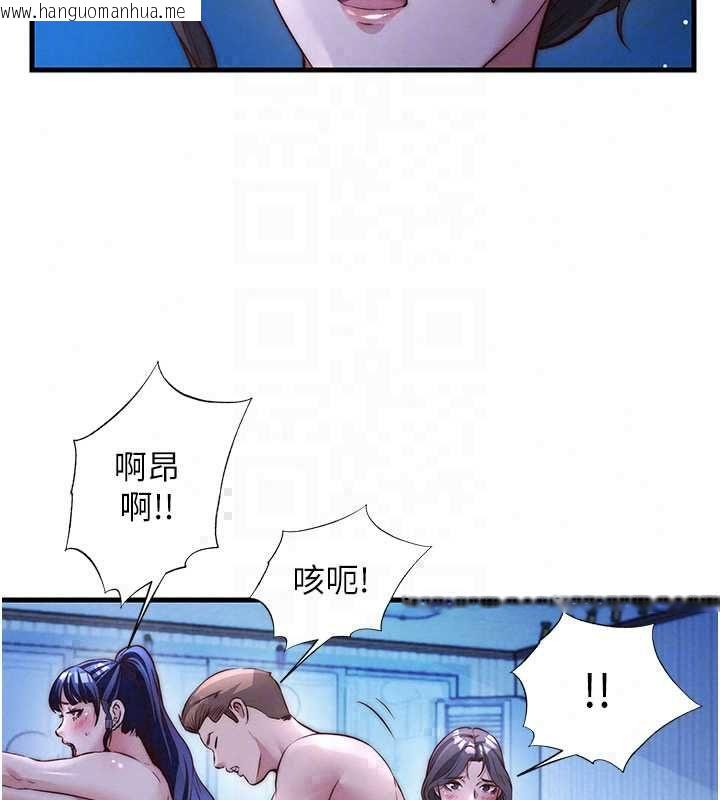 韩国漫画民宿精营中韩漫_民宿精营中-第70话-我想喝主人的牛奶在线免费阅读-韩国漫画-第87张图片