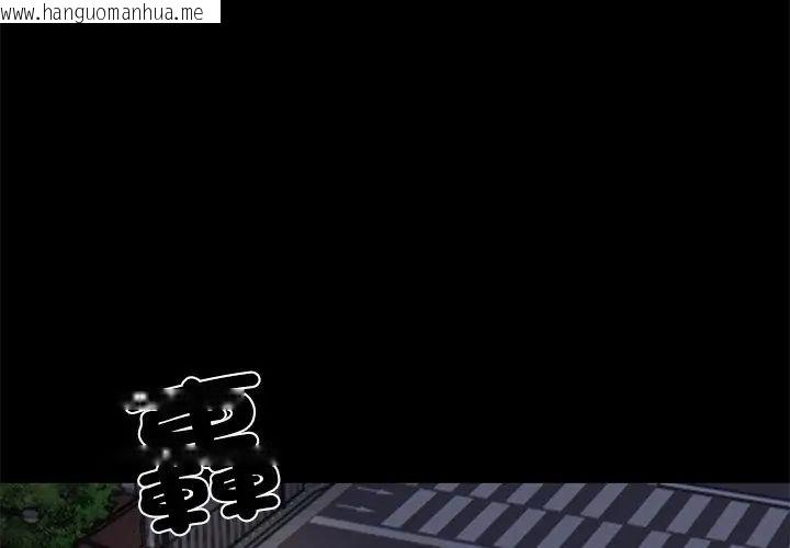 韩国漫画与爸爸的情妇共处一室韩漫_与爸爸的情妇共处一室-第12话在线免费阅读-韩国漫画-第152张图片