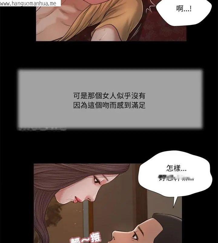 韩国漫画我的初体验韩漫_我的初体验-第21话在线免费阅读-韩国漫画-第34张图片