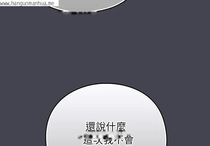 韩国漫画摸鱼生存指南/上班不要太认真韩漫_摸鱼生存指南/上班不要太认真-第59话在线免费阅读-韩国漫画-第89张图片