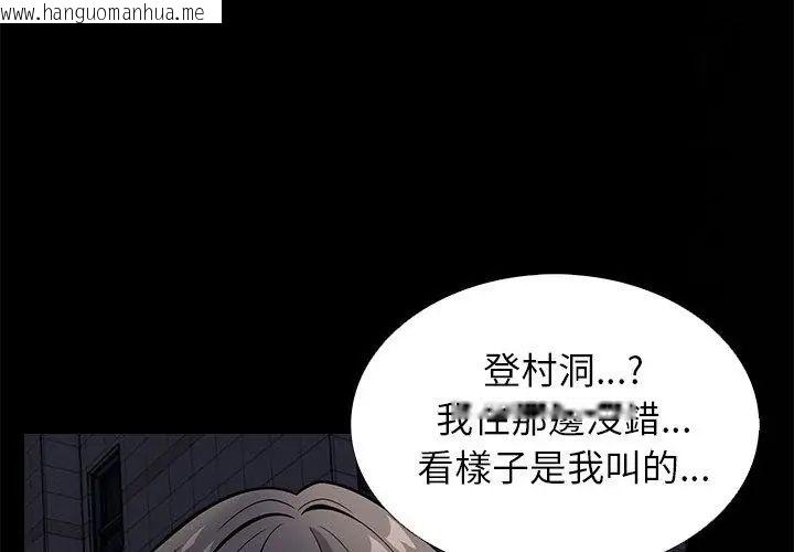 韩国漫画与爸爸的情妇共处一室韩漫_与爸爸的情妇共处一室-第12话在线免费阅读-韩国漫画-第128张图片