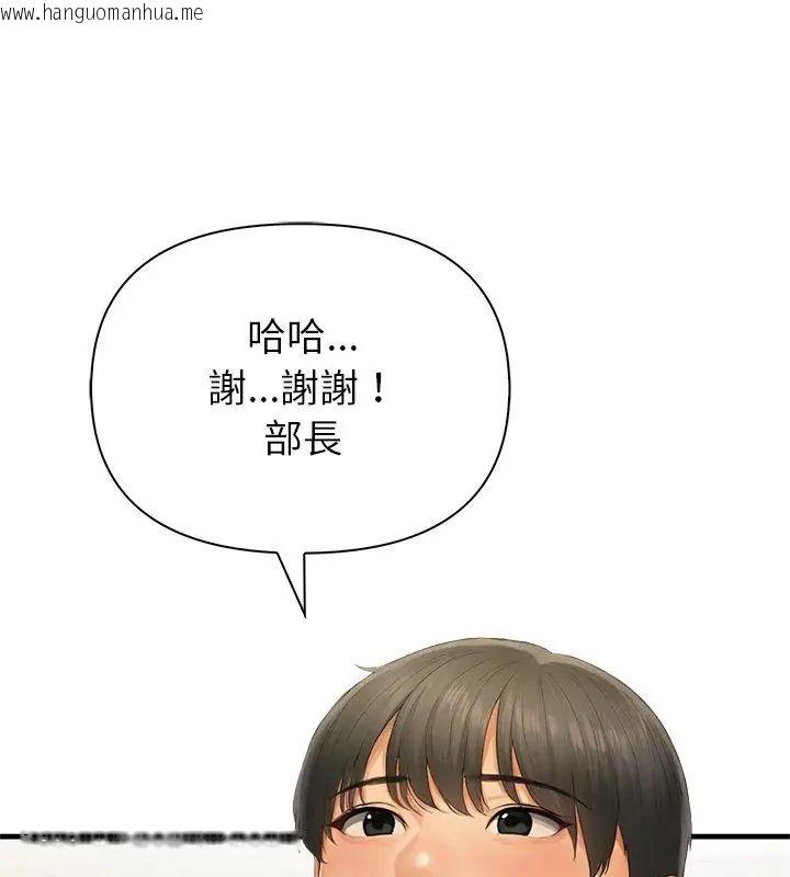 韩国漫画和正妹们的语言交换韩漫_和正妹们的语言交换-第4话在线免费阅读-韩国漫画-第36张图片
