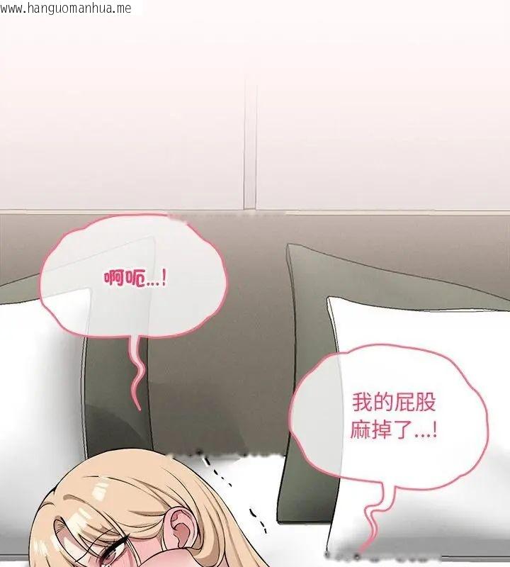韩国漫画神秘的桌游韩漫_神秘的桌游-第12话在线免费阅读-韩国漫画-第151张图片