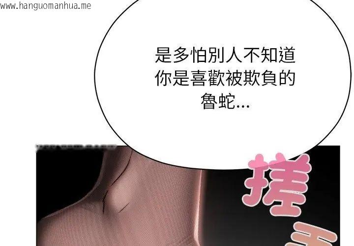 韩国漫画那个小太妹韩漫_那个小太妹-第19话在线免费阅读-韩国漫画-第23张图片