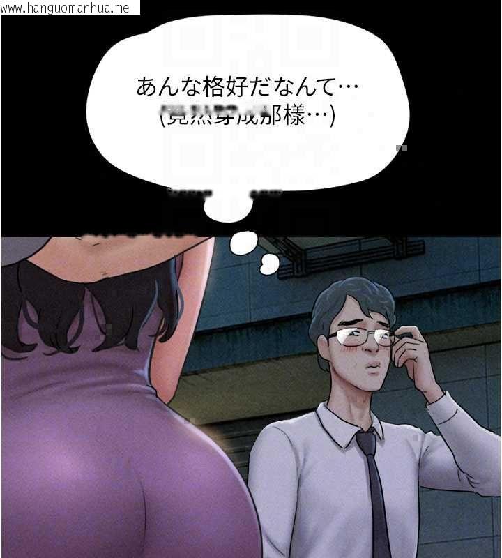 韩国漫画韶恩韩漫_韶恩-第106话-最熟悉的前任在线免费阅读-韩国漫画-第49张图片