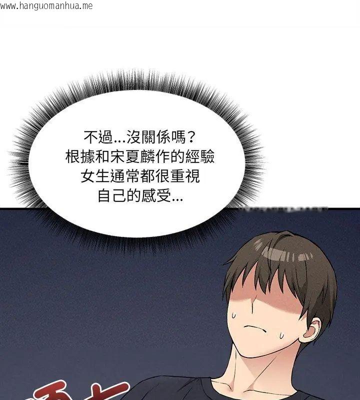 韩国漫画神秘的桌游韩漫_神秘的桌游-第12话在线免费阅读-韩国漫画-第108张图片