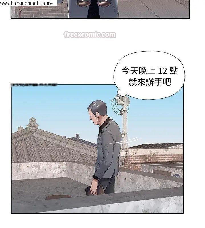 韩国漫画我的专属管家韩漫_我的专属管家-第12话在线免费阅读-韩国漫画-第60张图片