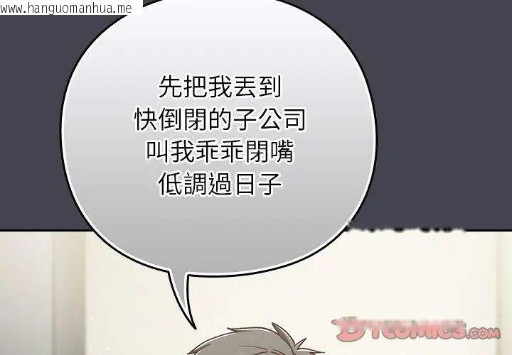韩国漫画摸鱼生存指南/上班不要太认真韩漫_摸鱼生存指南/上班不要太认真-第59话在线免费阅读-韩国漫画-第92张图片